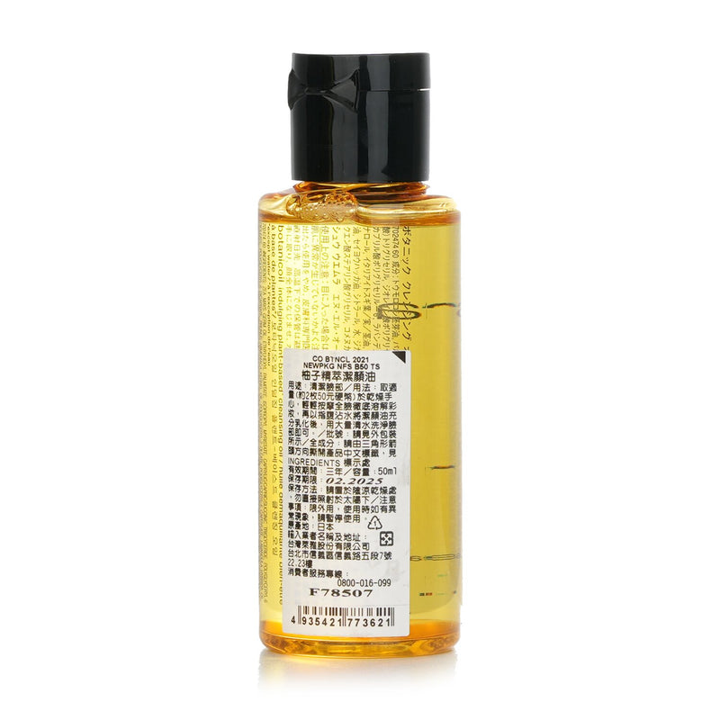 Shu Uemura Botanicoil Indulging Plant-Based Cleansing Oil (Miniature)  50ml/1.6oz