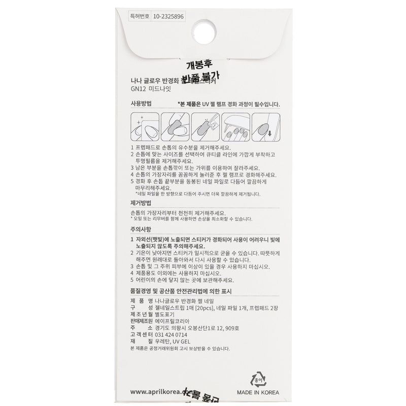 April Korea Nanaglow Nail Sticker - # GN22  20pcs