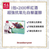 EcKare Polyphenols Essence Drink - Berries, Grape seeds extract, Pomegranate  30 Packets