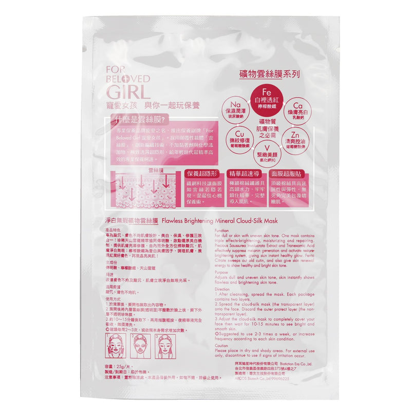 For Beloved One For Beloved Girl Flawless Brightening Mineral Cloud-Silk Mask  3sheets