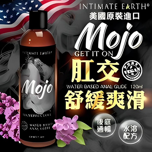 Intimate earth Mojo Anal Relaxing Waterbased Glide  120ml / 4oz