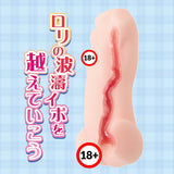 NPG 18 Forbidden Himari Loli Pet Onahole  1 pc