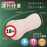 MERCI Tell No One! Nineteen Kagai Jugyo Extracurricular Classes Ikumi Onahole  1 pc
