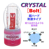 YOUCUPS Crystal Bolt Airplane Cup Ultra Hard  1 pc
