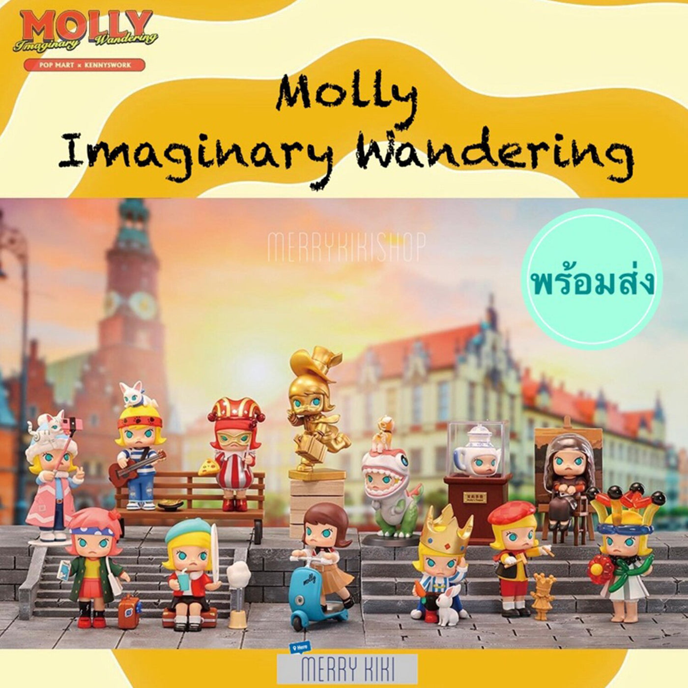 Popmart MOLLY Imaginary Wandering Series (Case of 12 Blind Boxes