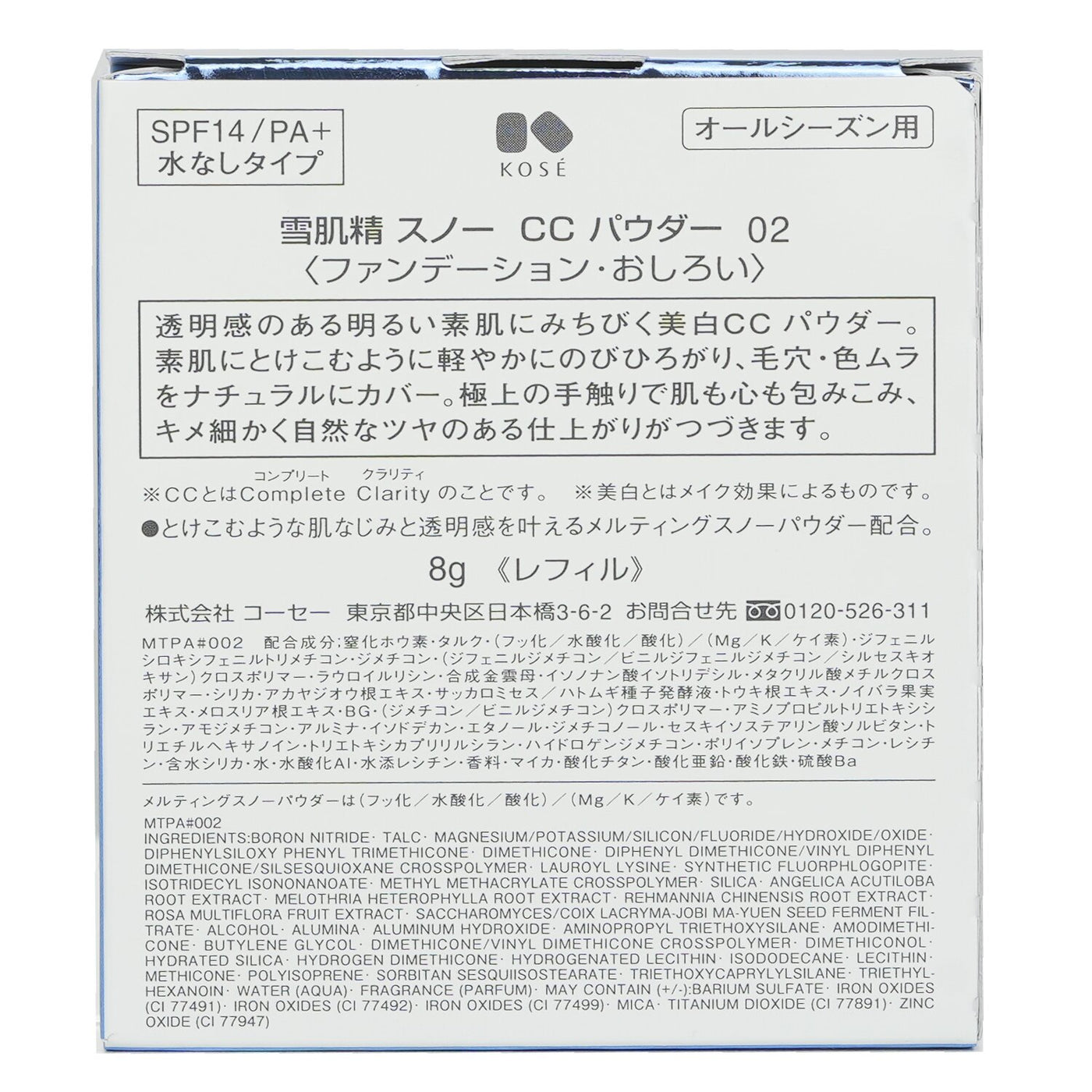 Kose Sekkisei Snow CC Powder Case With Sponge SPF 14 #02 8g/0.28oz – Fresh  Beauty Co.