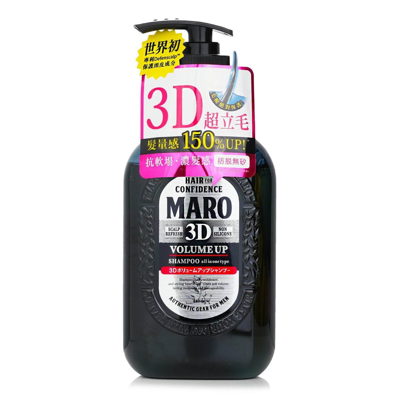 Maro 3D Volume Up Scalp Shampoo – 400 Ml Refill, Mit Grüntee, Für Mehr Volumen